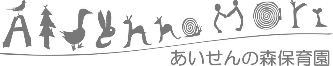 あいせんの森のロゴ